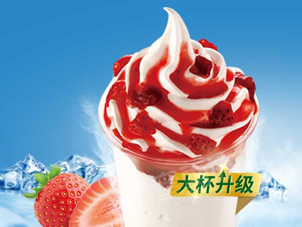 草莓雪王大圣代