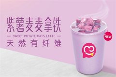 加盟蜜雪冰城潮人蜜雪冰城，让您的生活如喝了奶茶一样幸福