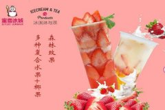 蜜雪冰城加盟店的运营法宝分享