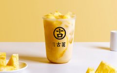 加盟古茗奶茶可信吗？超人气奶茶，新鲜好味道