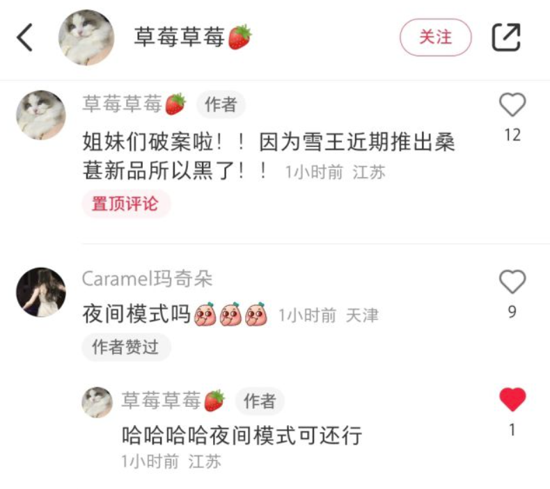 蜜雪冰城黑化了