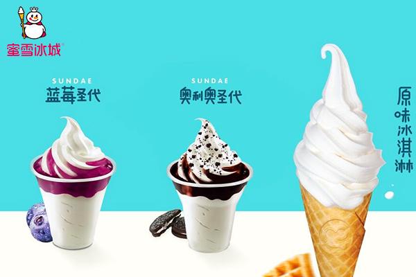 蜜雪冰城加盟