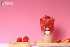 北京蜜雪冰城在哪儿？中关村南大街欢饮您前来考察！蜜雪冰城官网